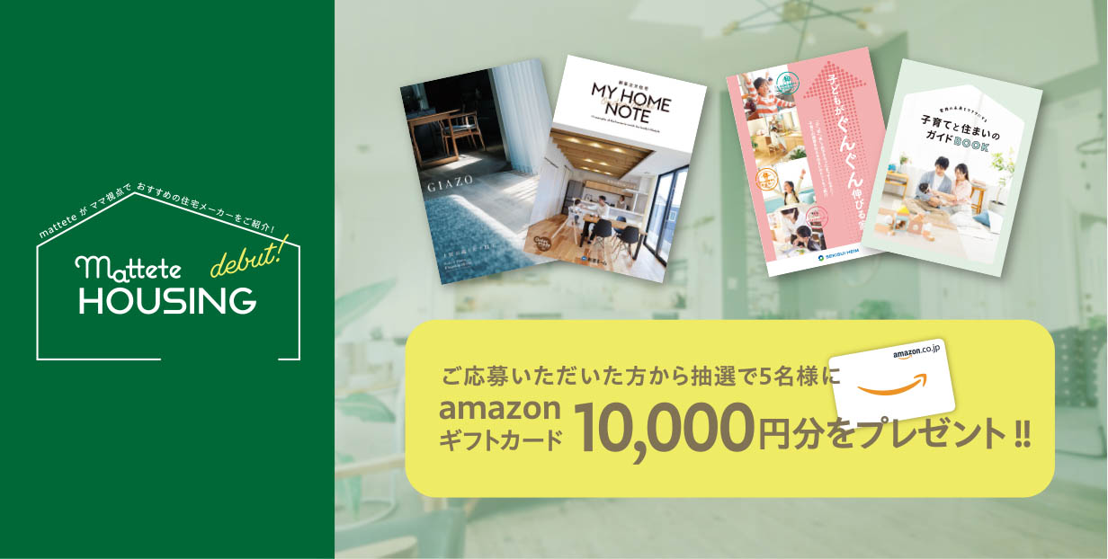 mattete HOUSING
